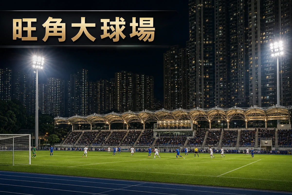 香港本地球場黃昏賽事，球員爭頂